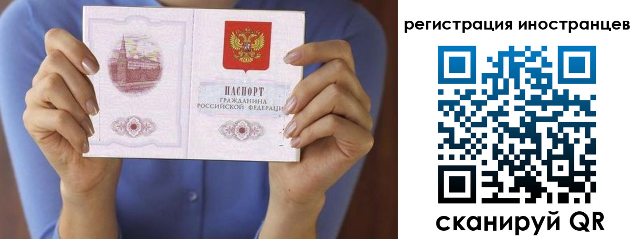 прописка для кредита в Рудне