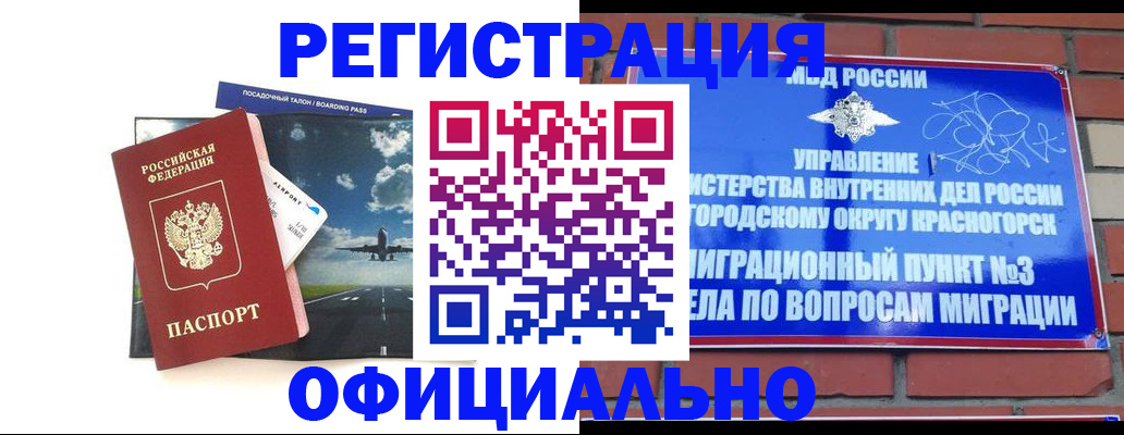 прописка для военкомата в Рудне