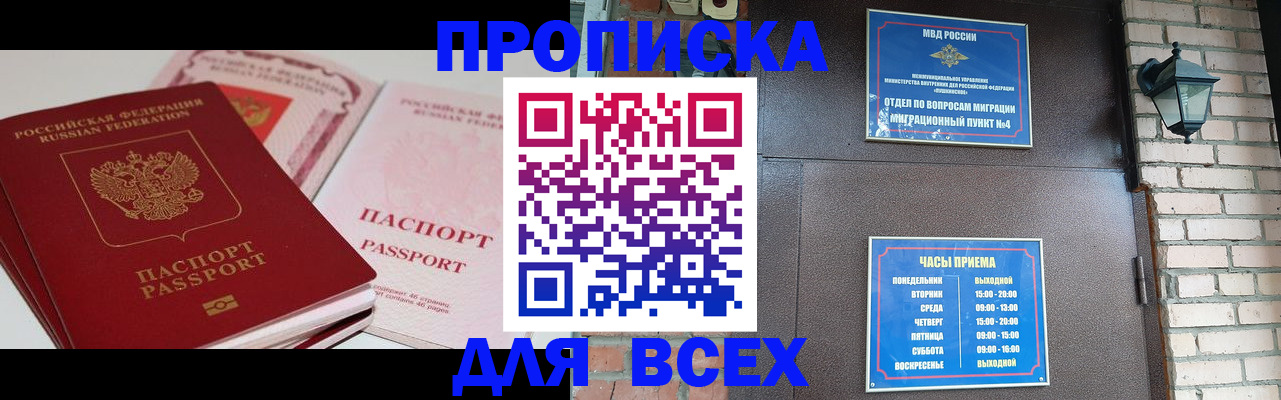 где прописаться в Рудне