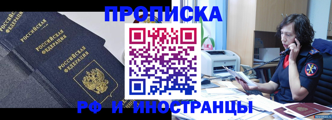 временная регистрация госуслуги в Рудне